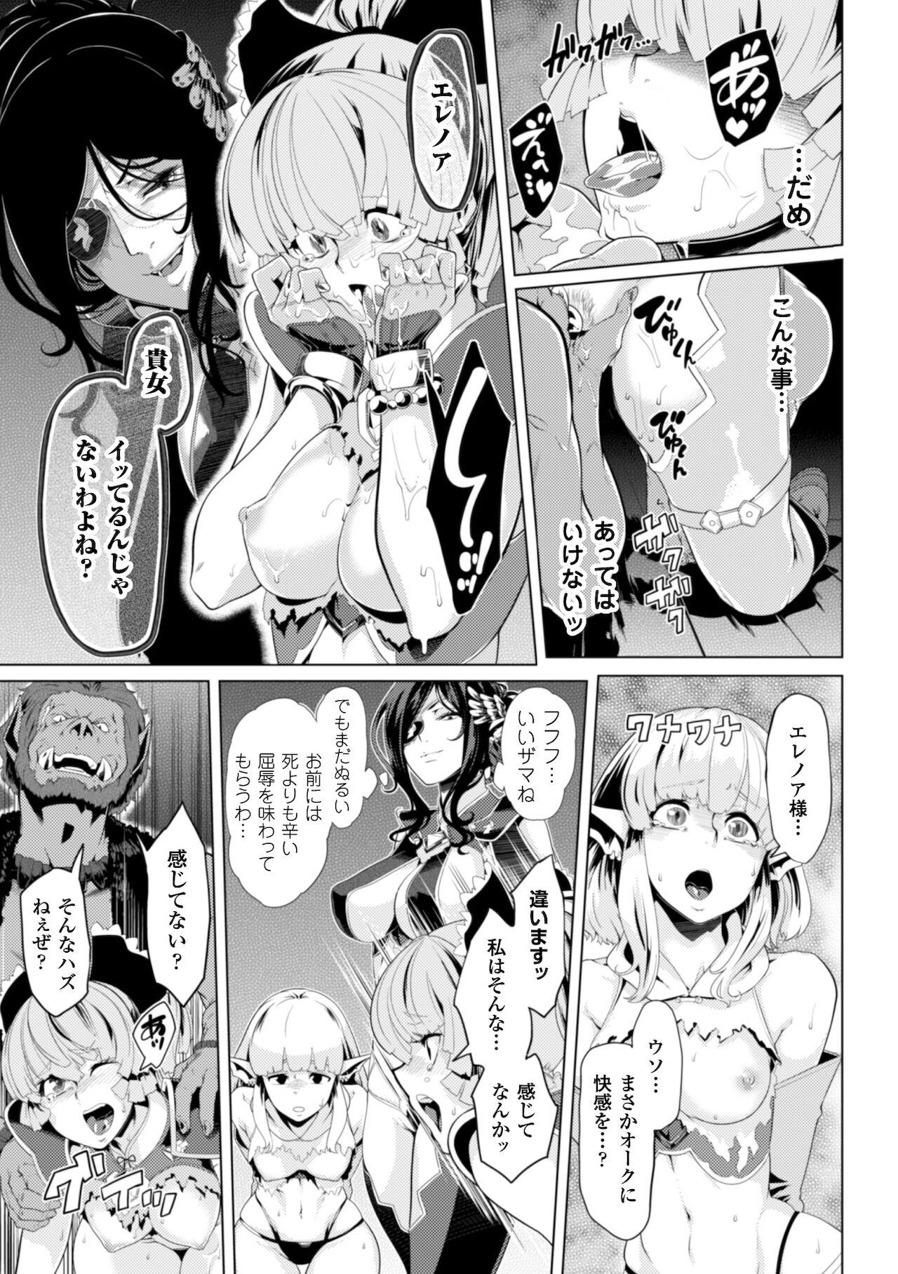 2D Comic Magazine Kedakai Onna mo Dogeza Shite Sex Onedari! Vol. 1 38