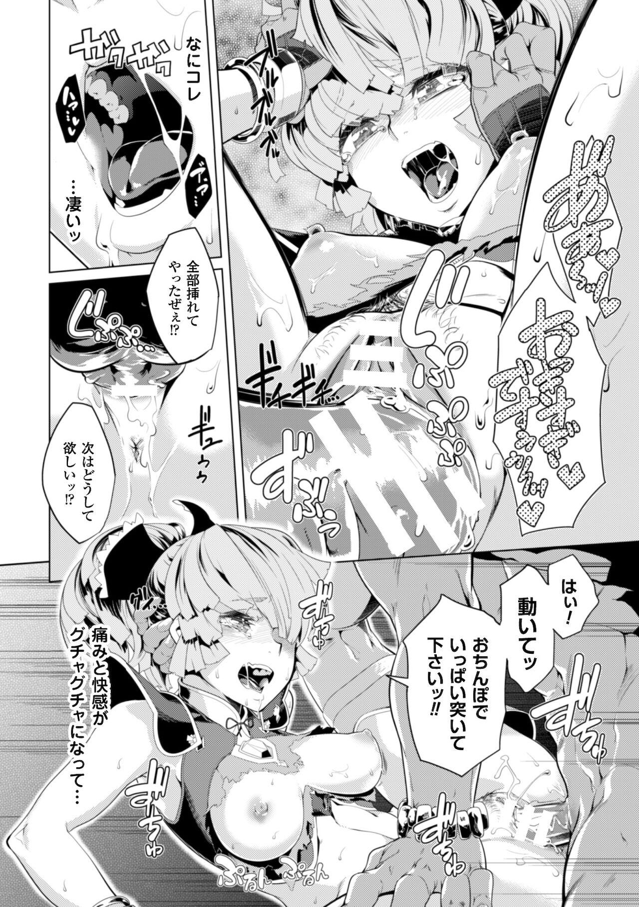 2D Comic Magazine Kedakai Onna mo Dogeza Shite Sex Onedari! Vol. 1 41