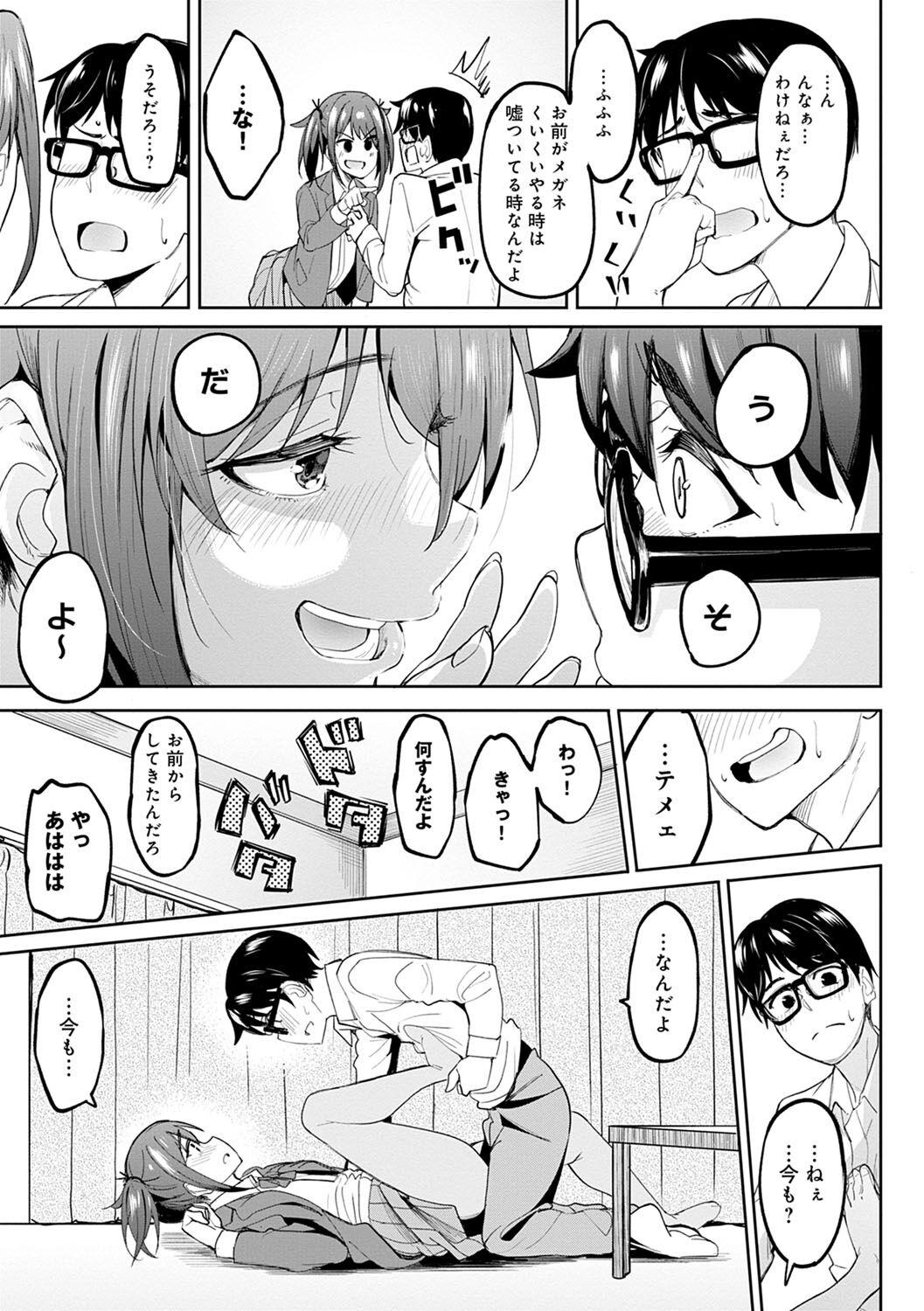 Follada ガールズふぇてぃくしょん Monster Dick - Page 12