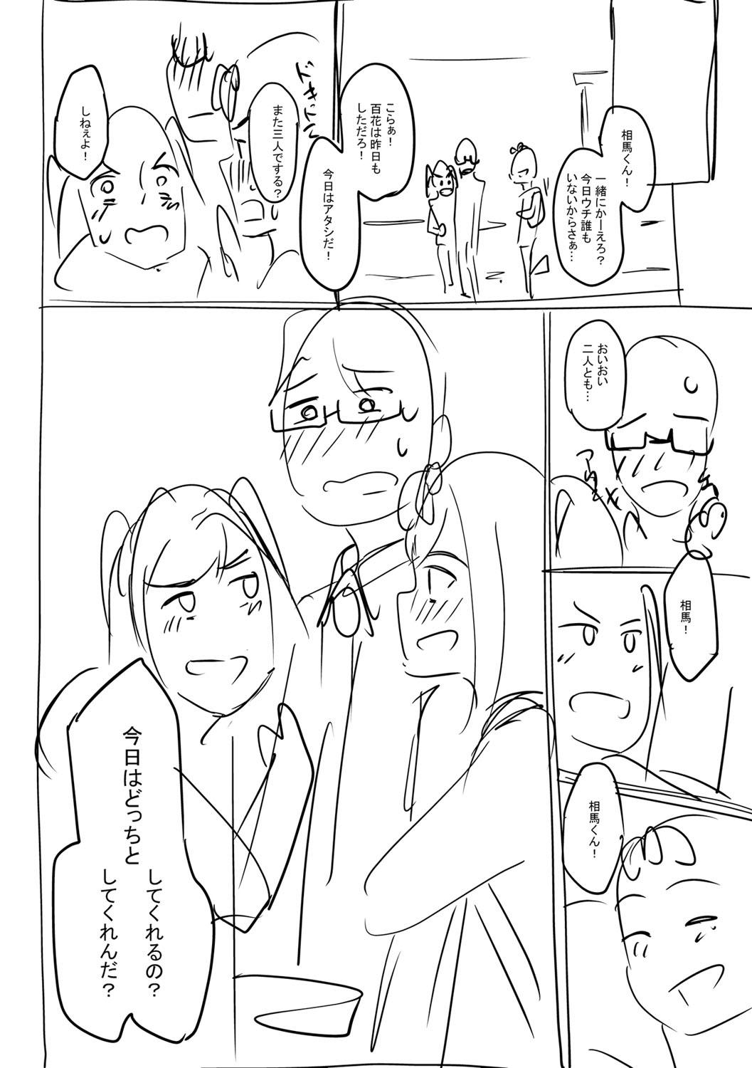 Follada ガールズふぇてぃくしょん Monster Dick - Page 315