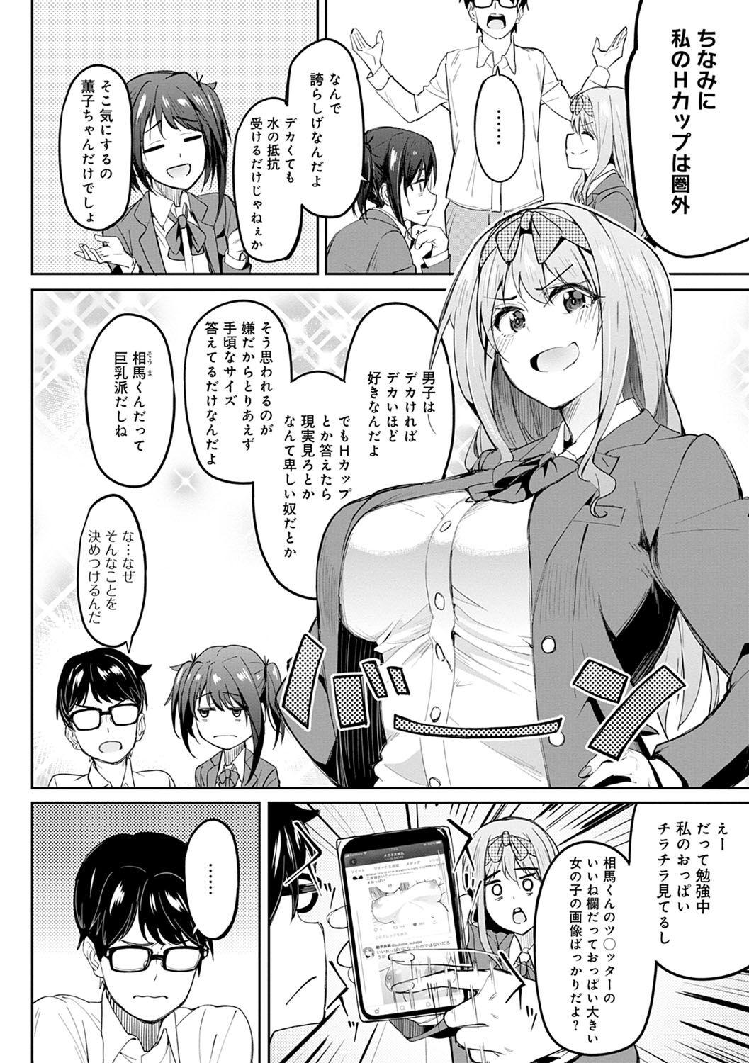 Moaning ガールズふぇてぃくしょん Bondagesex - Page 7