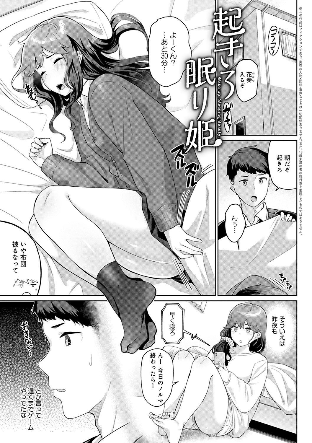 Houkago Hatsujou Kanojo 49