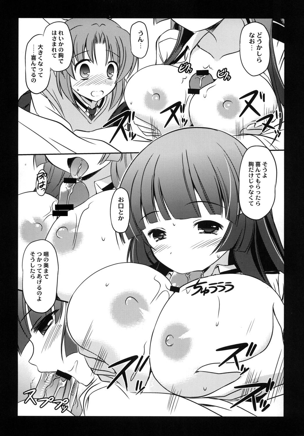 Assgape RO02 - Smile precure First - Page 6