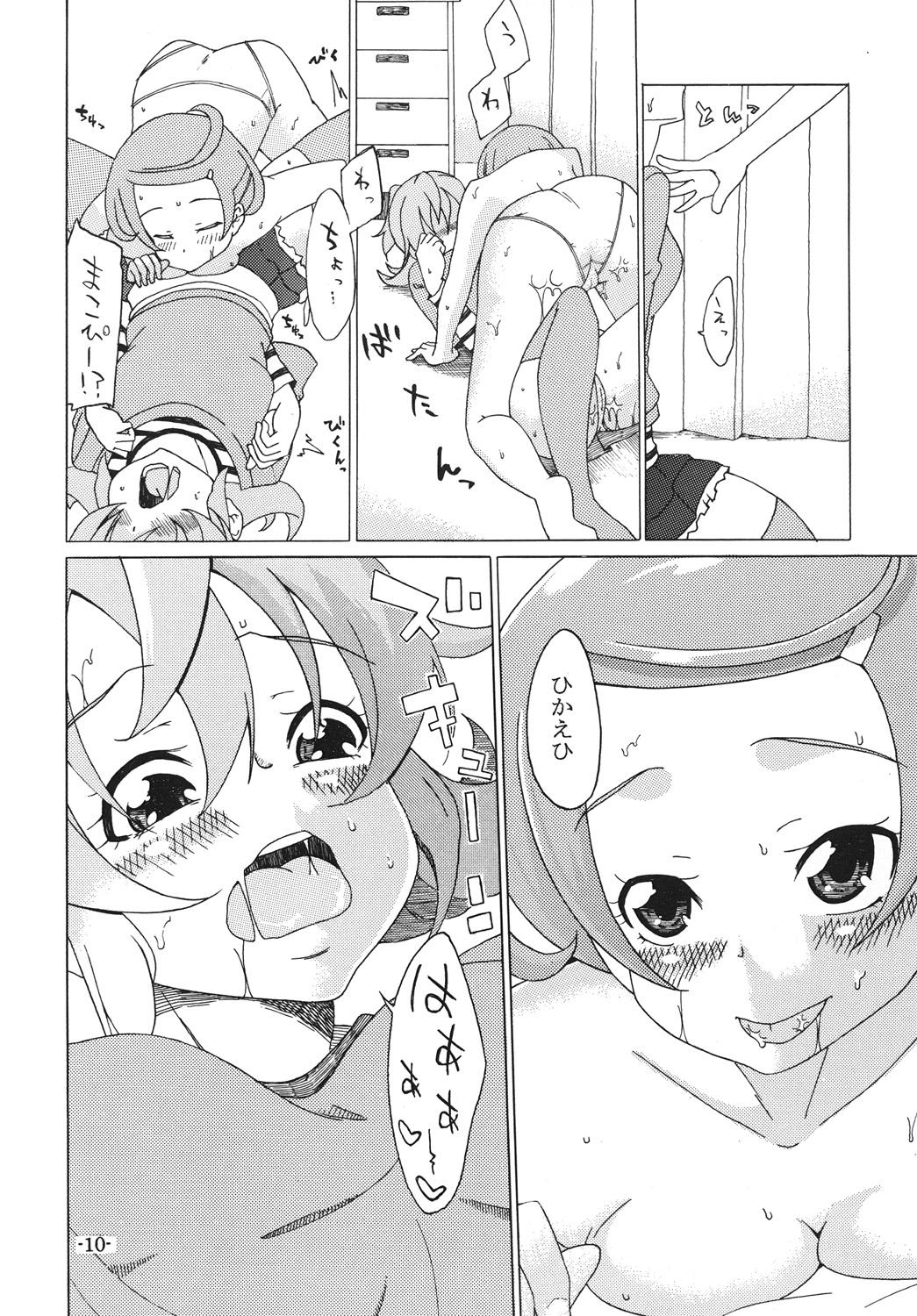 Small もう一回しよっ - Dokidoki precure Wet - Page 11