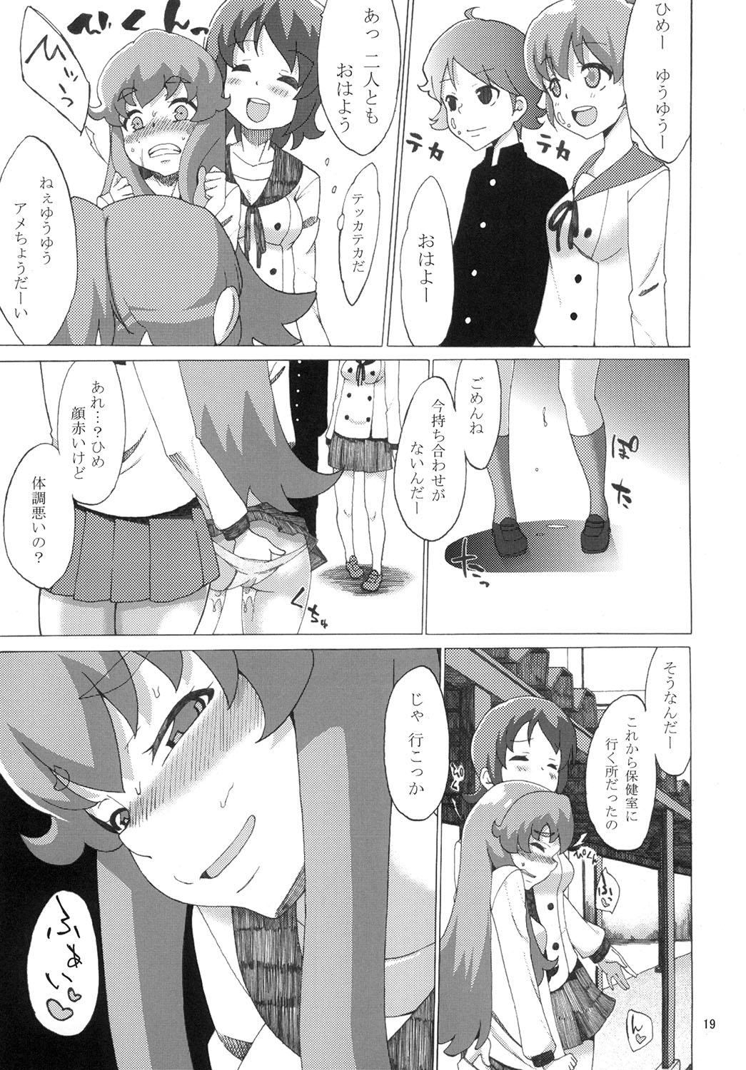 Swing かくし味 - Happinesscharge precure Thong - Page 20