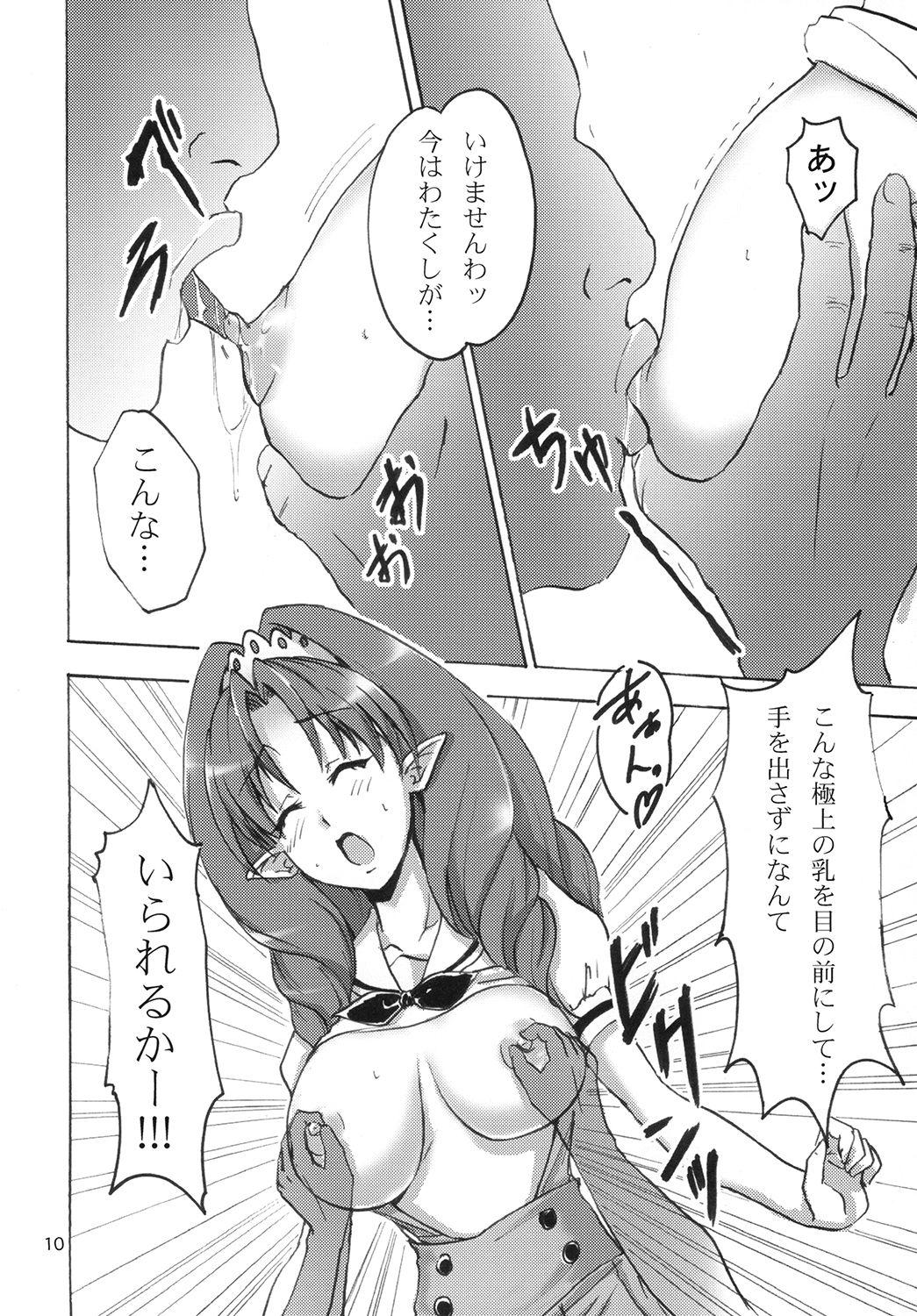 Pussy Orgasm なまトワっち - Go princess precure Analplay - Page 10