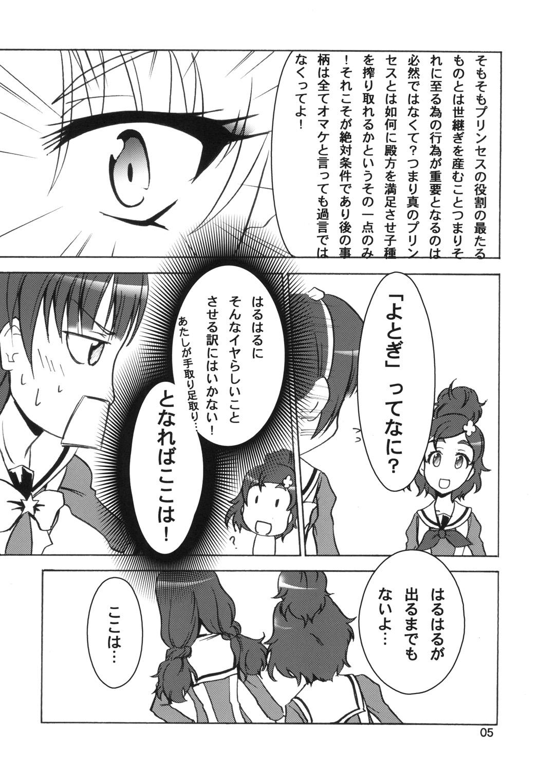 Jav なまきらら feat.トワイライト - Go princess precure Cuckolding - Page 5