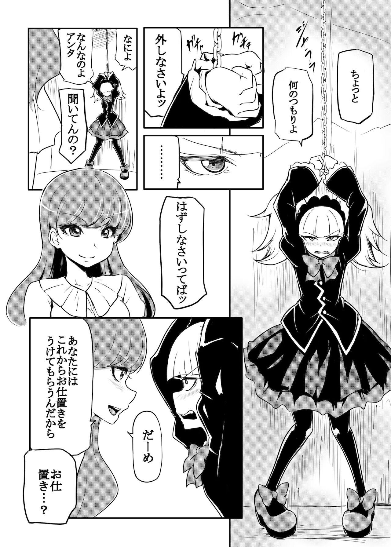 Crossdresser master of puppets - Kirakira precure a la mode Massages - Page 4