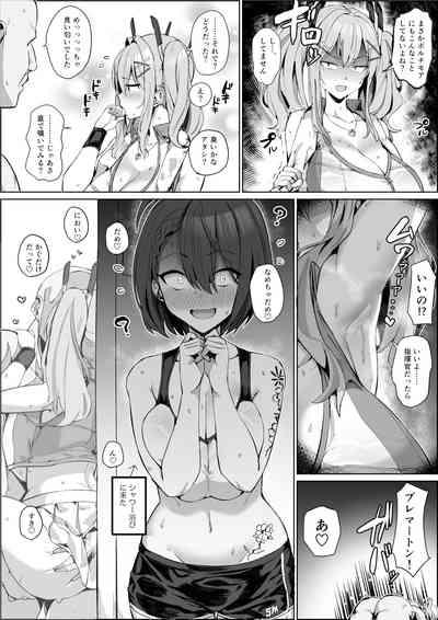 汗くさい秘書艦は…すき？ 1