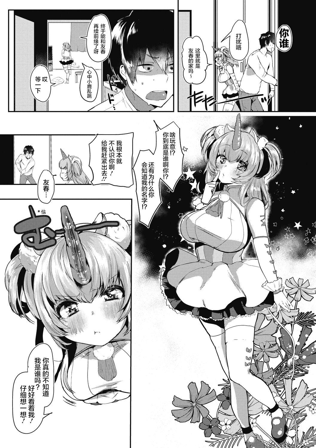 Jacking Off Watashi no Mono ni Cosplay - Page 4