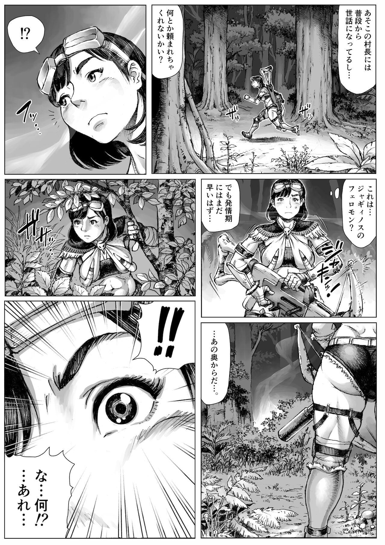 Hymen MonHan! - Monster hunter Game - Page 13