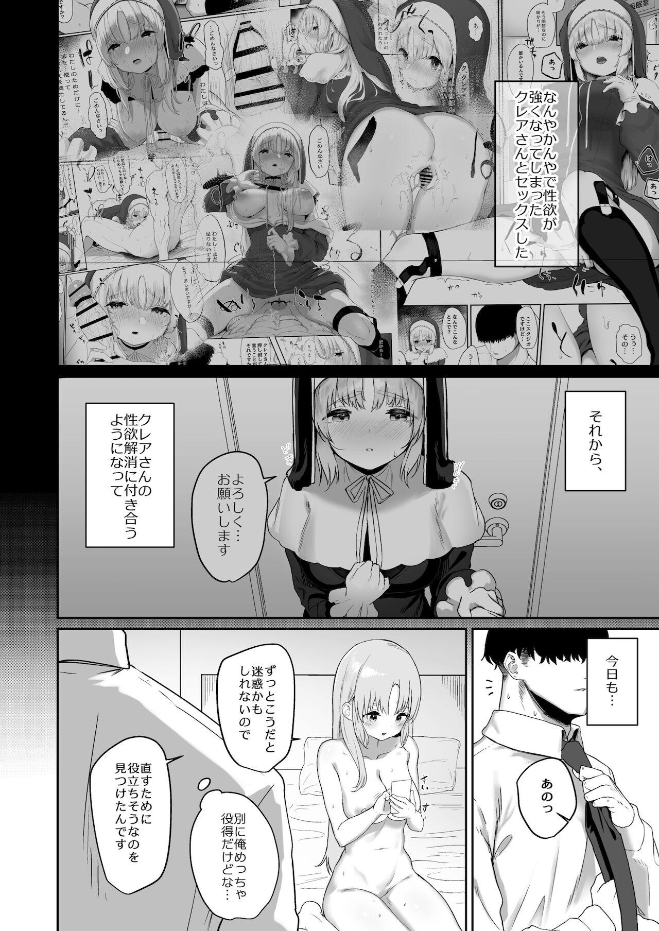 Stretching Switch Off - Nijisanji Holes - Page 3