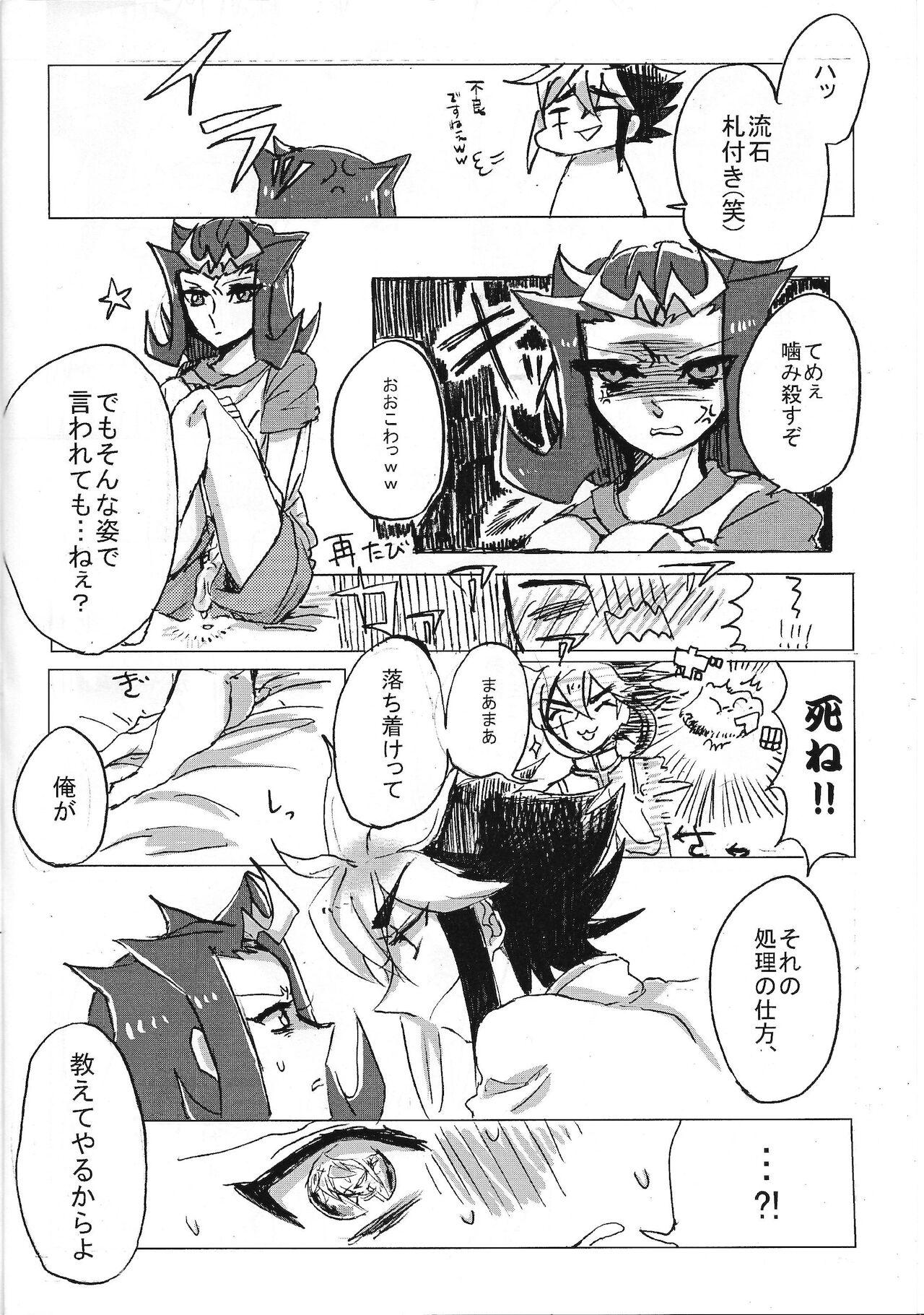 Monster Ryoga-kun hajimete taiken - Yu gi oh zexal Hard Cock - Page 9