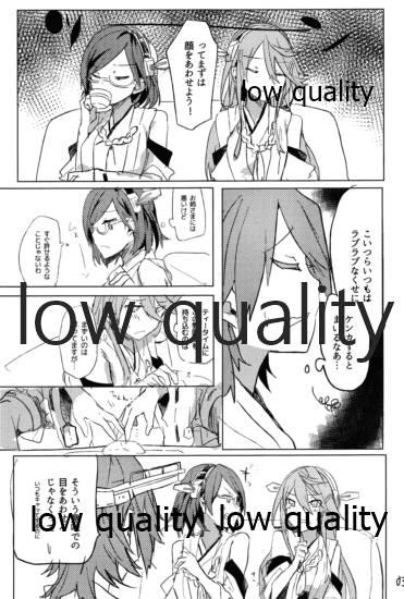 Passionate うえかしたか - Kantai collection Gay Largedick - Page 4