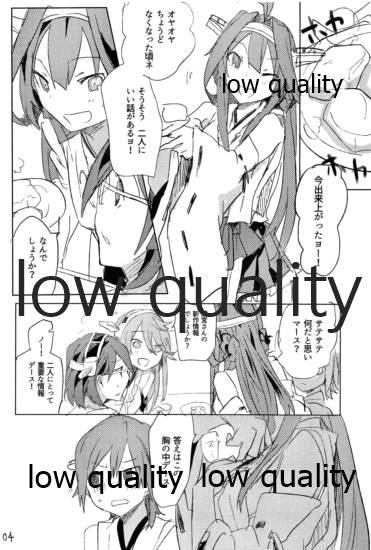 Passionate うえかしたか - Kantai collection Gay Largedick - Page 5