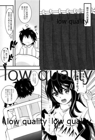 Gay Handjob はるなーす - Kantai collection Gay Boys - Page 5