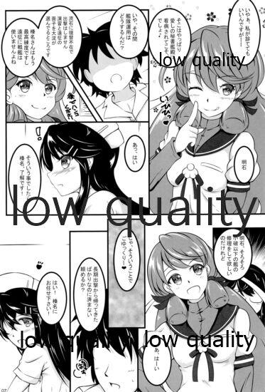 Swallow はるなーす - Kantai collection Boy Girl - Page 6