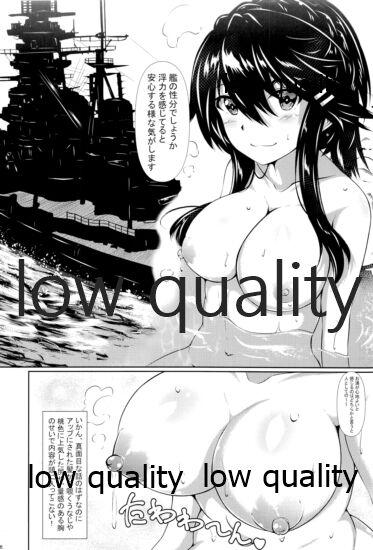 Stockings 温泉旅館で榛名とXXX - Kantai collection Uncensored - Page 7