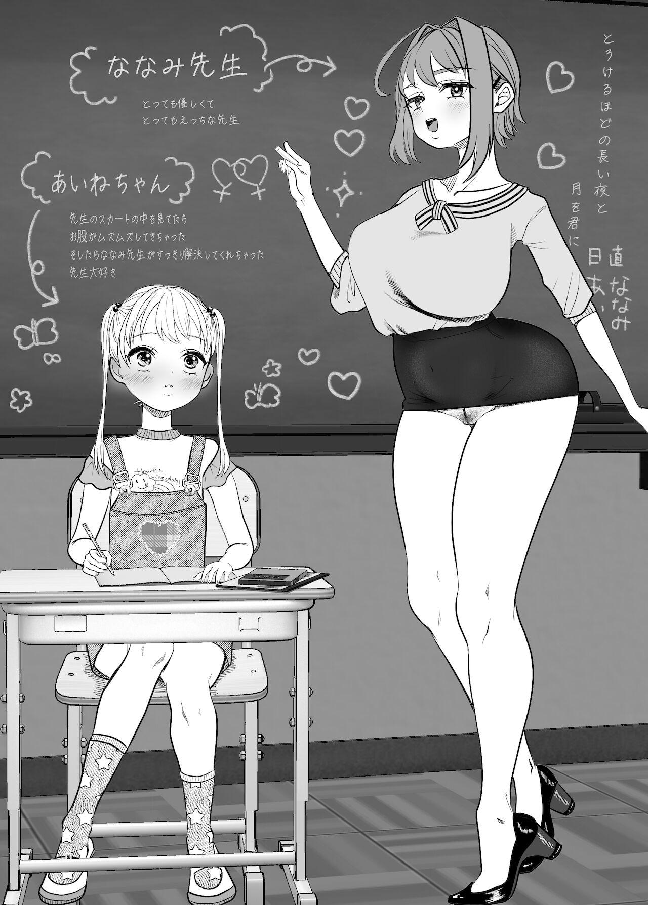 Pretty Torokeru hodo nagaiyo to tsuki o kimi ni Tiny Tits - Page 3