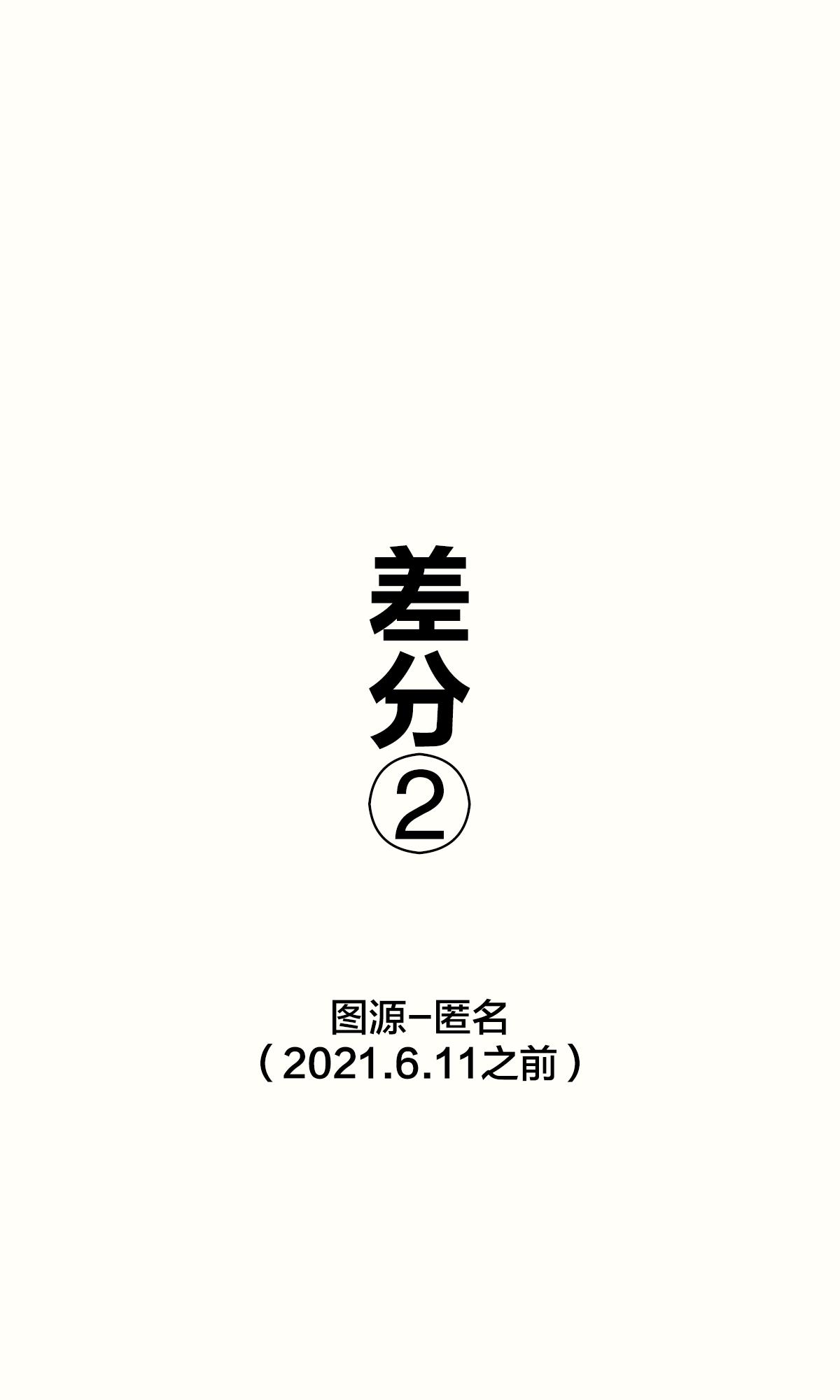 Konna Osananajimi ga Ite hoshii | 想要这样的青梅竹马 142