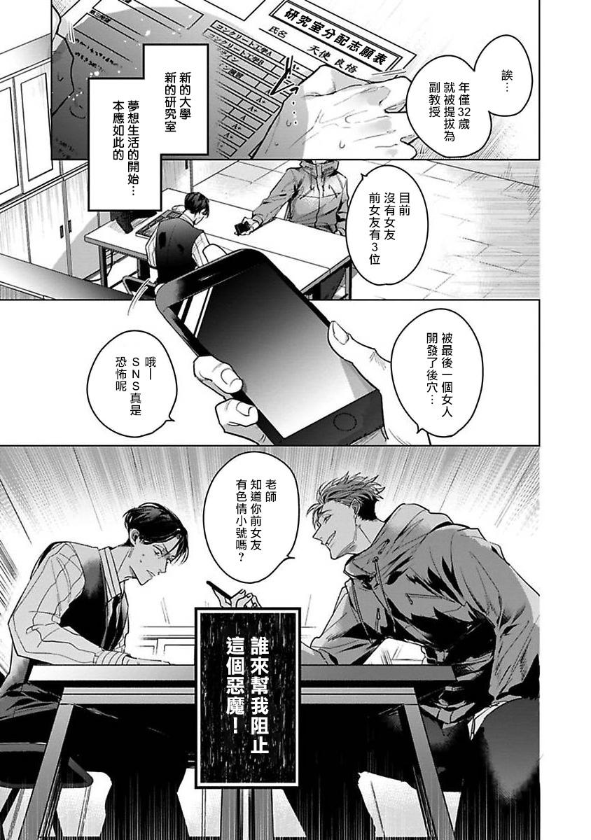Big Tits Ore no Seito wa Kawaikunai | 我的学生一点也不可爱 Ch. 1-5 Gay Bareback - Page 5