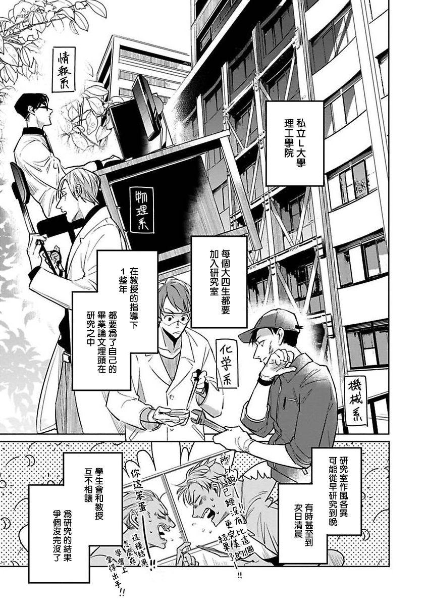 Big Tits Ore no Seito wa Kawaikunai | 我的学生一点也不可爱 Ch. 1-5 Gay Bareback - Page 7