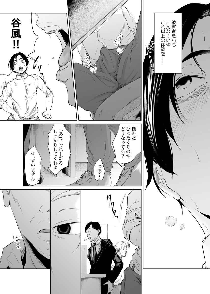 Interracial Utagawashii Onna - Original Sucking Cocks - Page 10