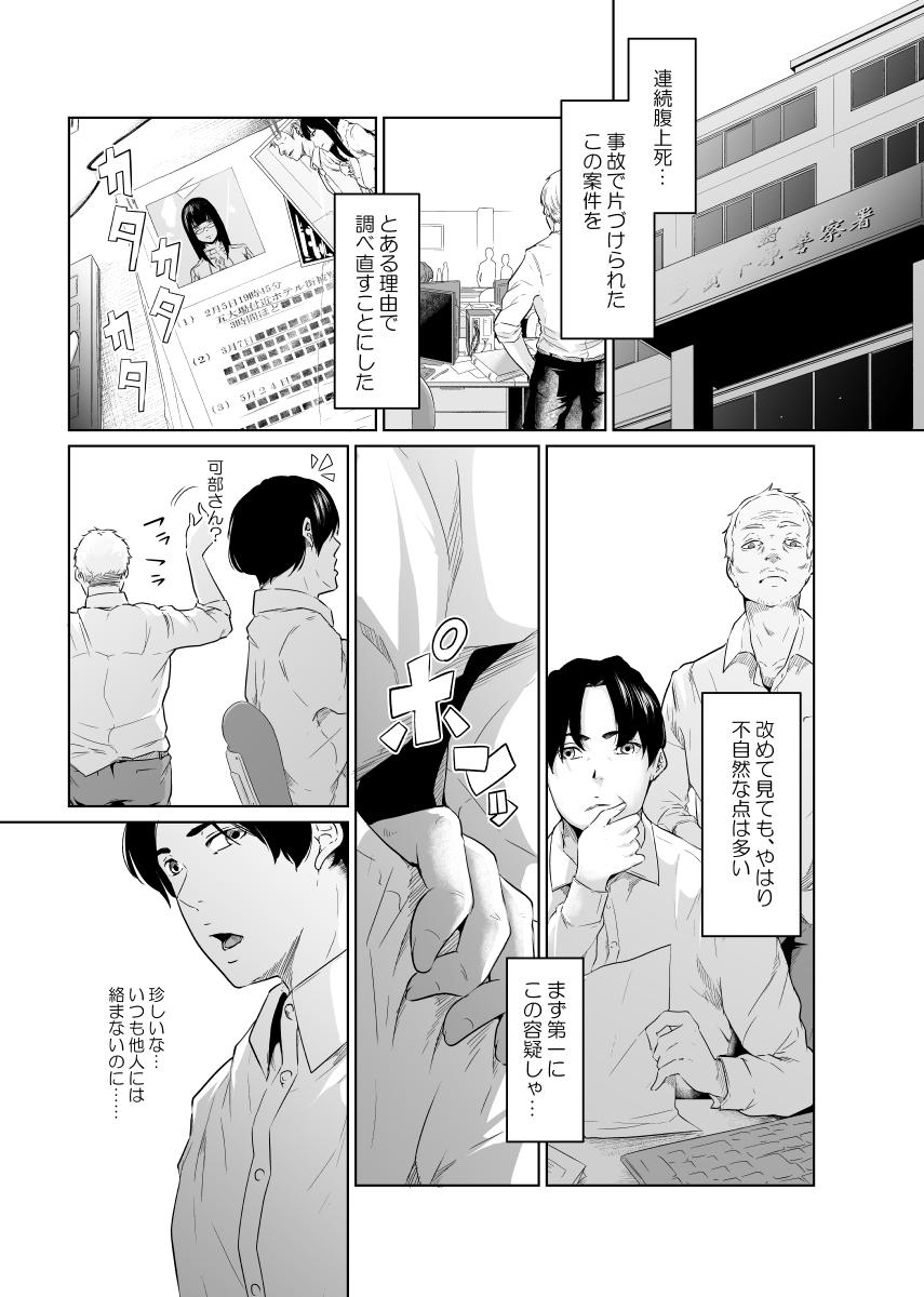 Amatoriale Utagawashii Onna - Original Hugecock - Page 4