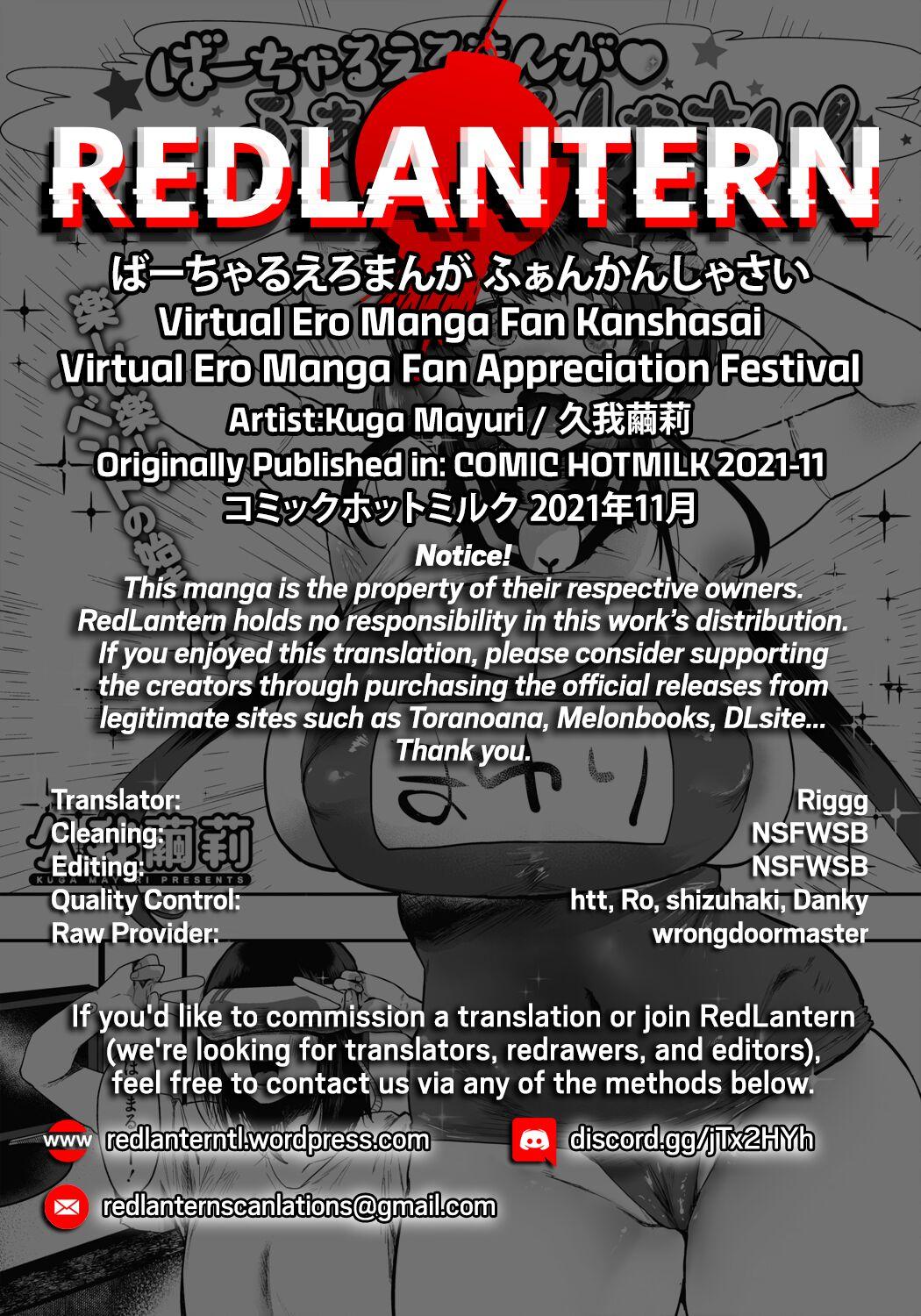 Virtual Ero Manga Fan Kanshasai | Virtual Ero Manga Fan Appreciation Festival 21