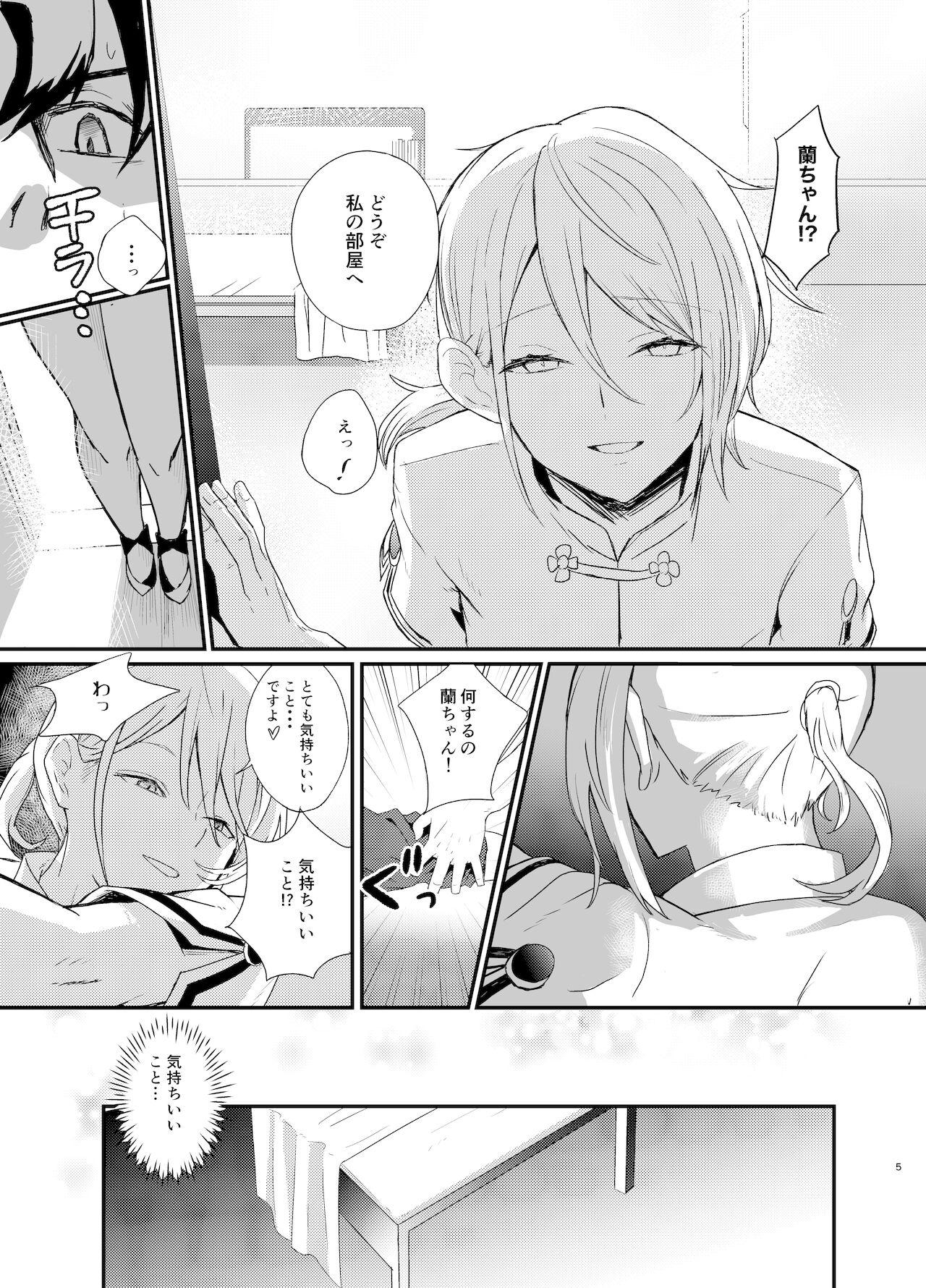 Parody 蘭陵王NTRゆうわく作戦! - Fate grand order Argentino - Page 6