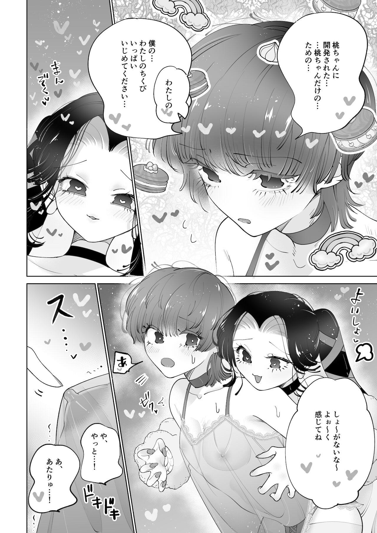 Gay Group ちくびズム - Original Bunduda - Page 7