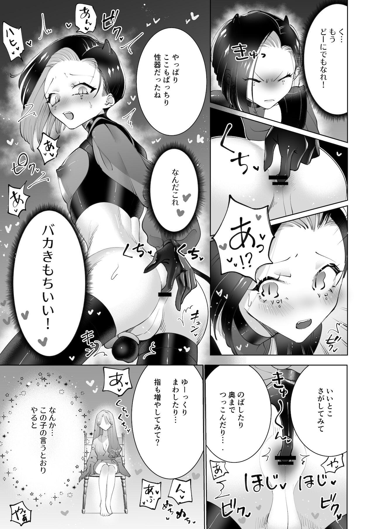 Black Cock ヤりたいインキュバスと眠たい女の子 - Original Moaning - Page 12