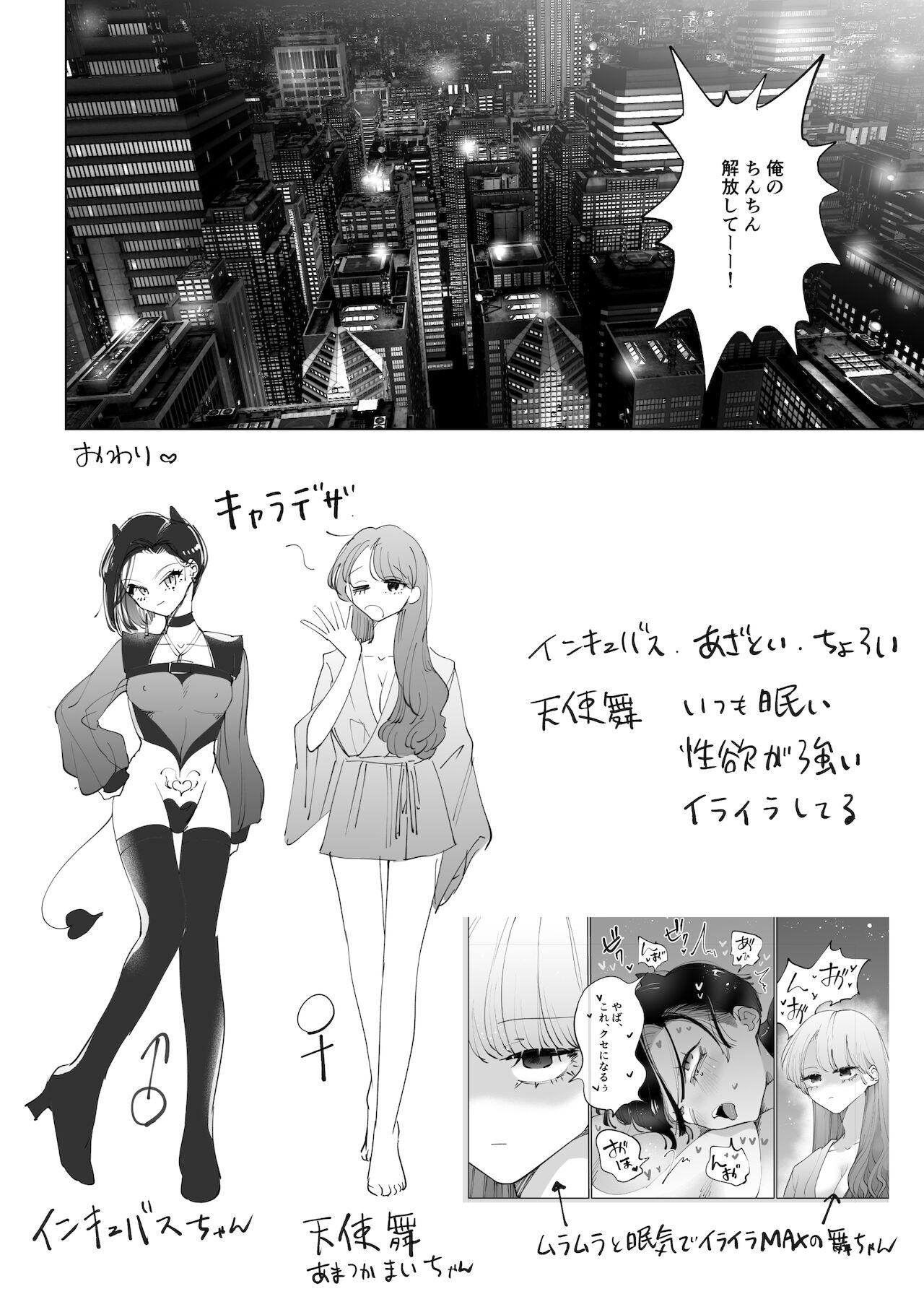 Hardcore Porno ヤりたいインキュバスと眠たい女の子 - Original Online - Page 23