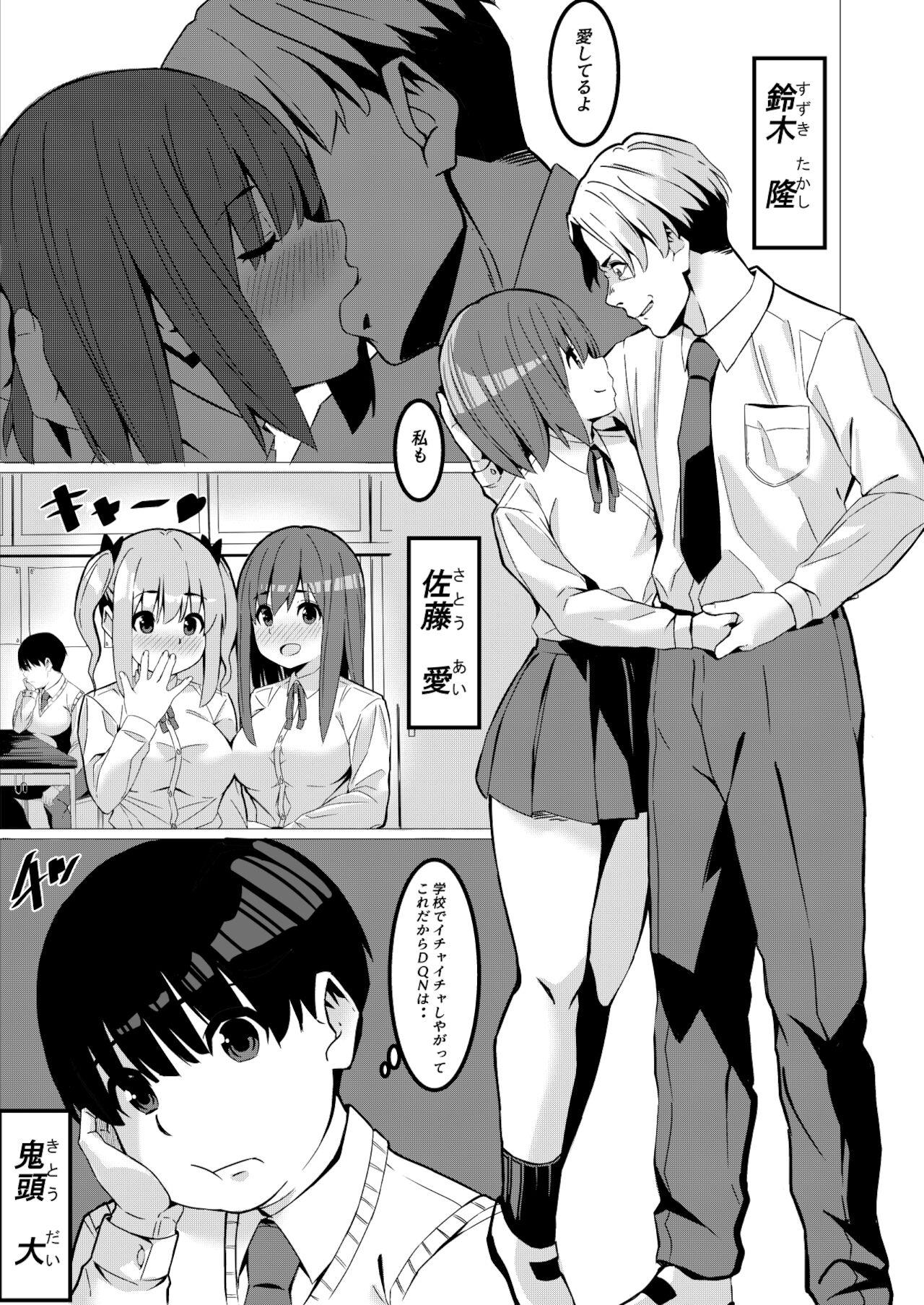 Porn ネトラレガール ネトリボーイ - Original Threesome - Page 2