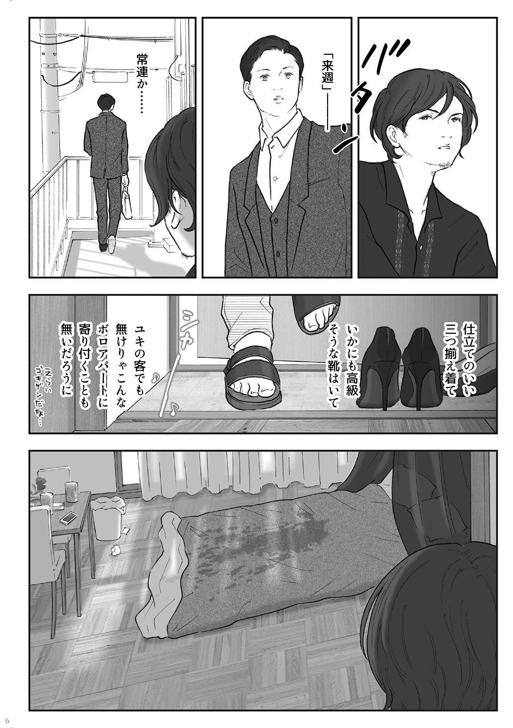 Class Room 柘榴 - Original Gay Rimming - Page 6