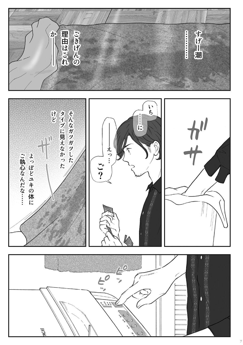Class Room 柘榴 - Original Gay Rimming - Page 7