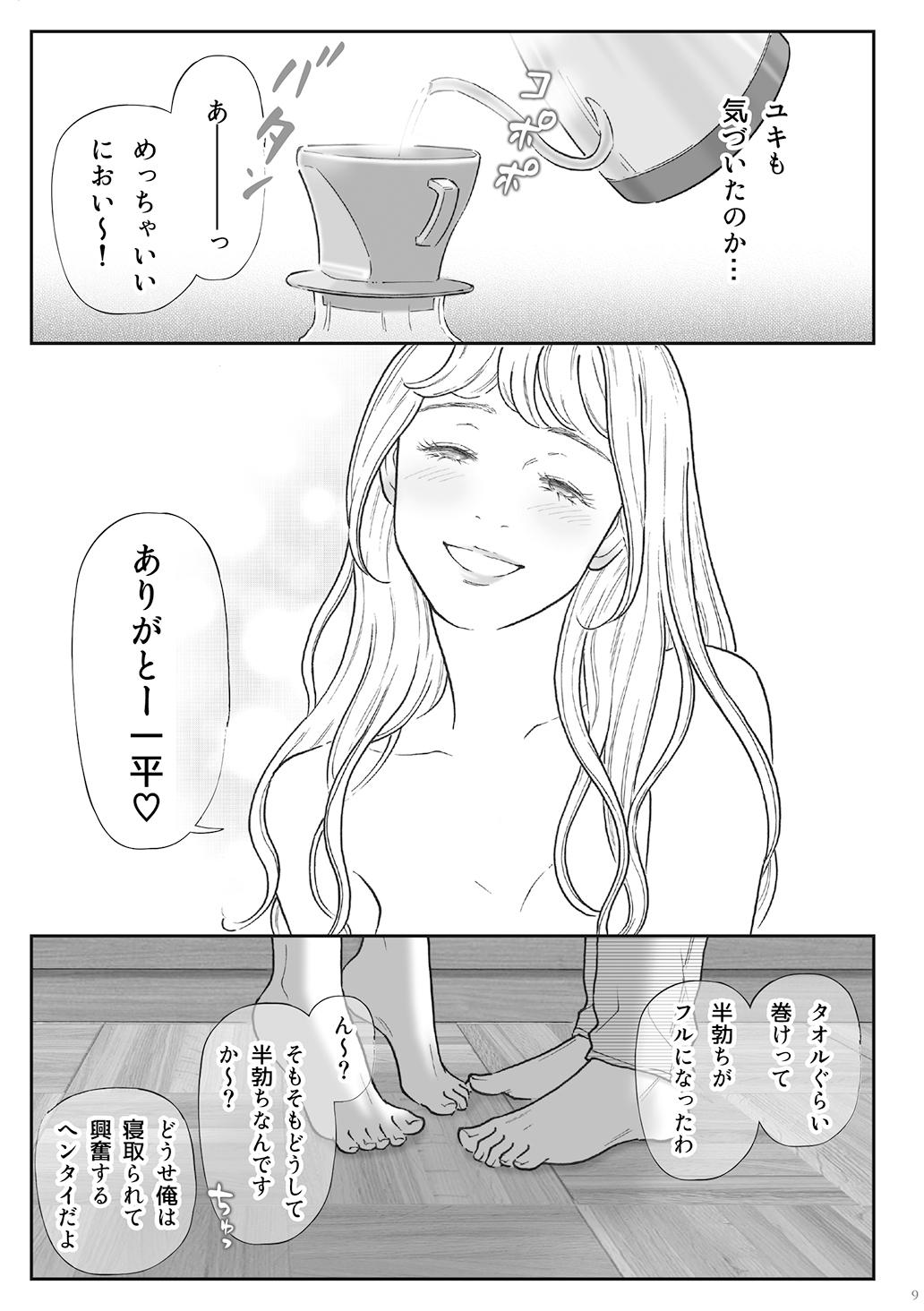 Class Room 柘榴 - Original Gay Rimming - Page 9