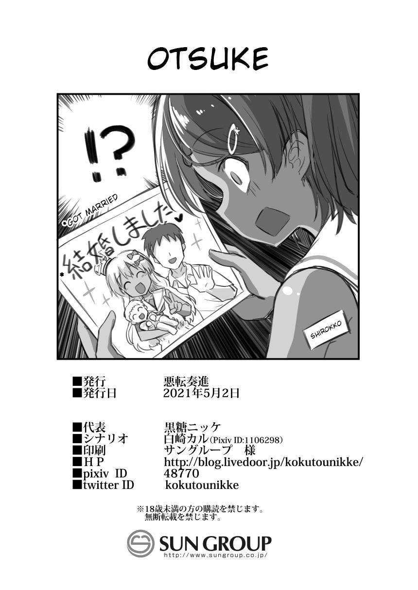 Round Ass Kanmusu Chakunin Grecale-chan to Tanoshii Botebara H - Kantai collection Slapping - Page 26