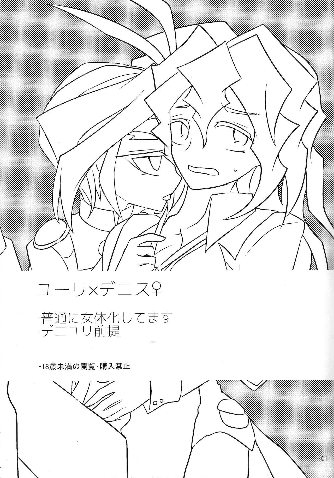 Por Entertain ♀ - Yu-gi-oh arc-v Huge Boobs - Page 2