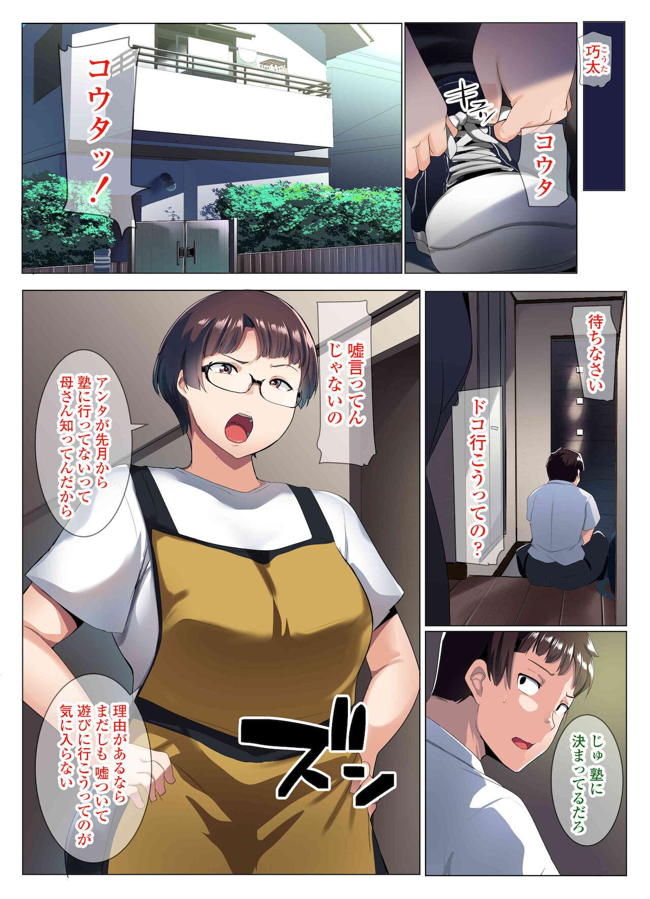 Virginity 眼鏡妻のオトモダチ Shesafreak - Page 7