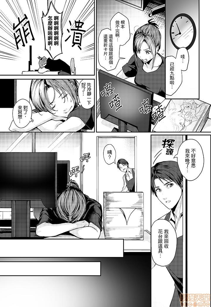 Porno 「朝までするけど…大丈夫？」～絶倫アラフォーの激しめエッチ！ Japan - Page 5