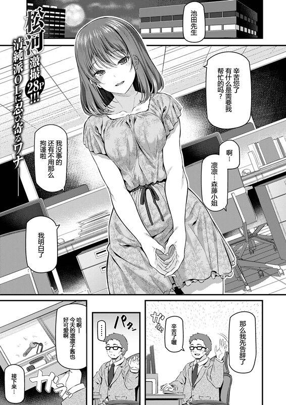 Maid 新人OL 森藤凛々子 Homo - Page 1