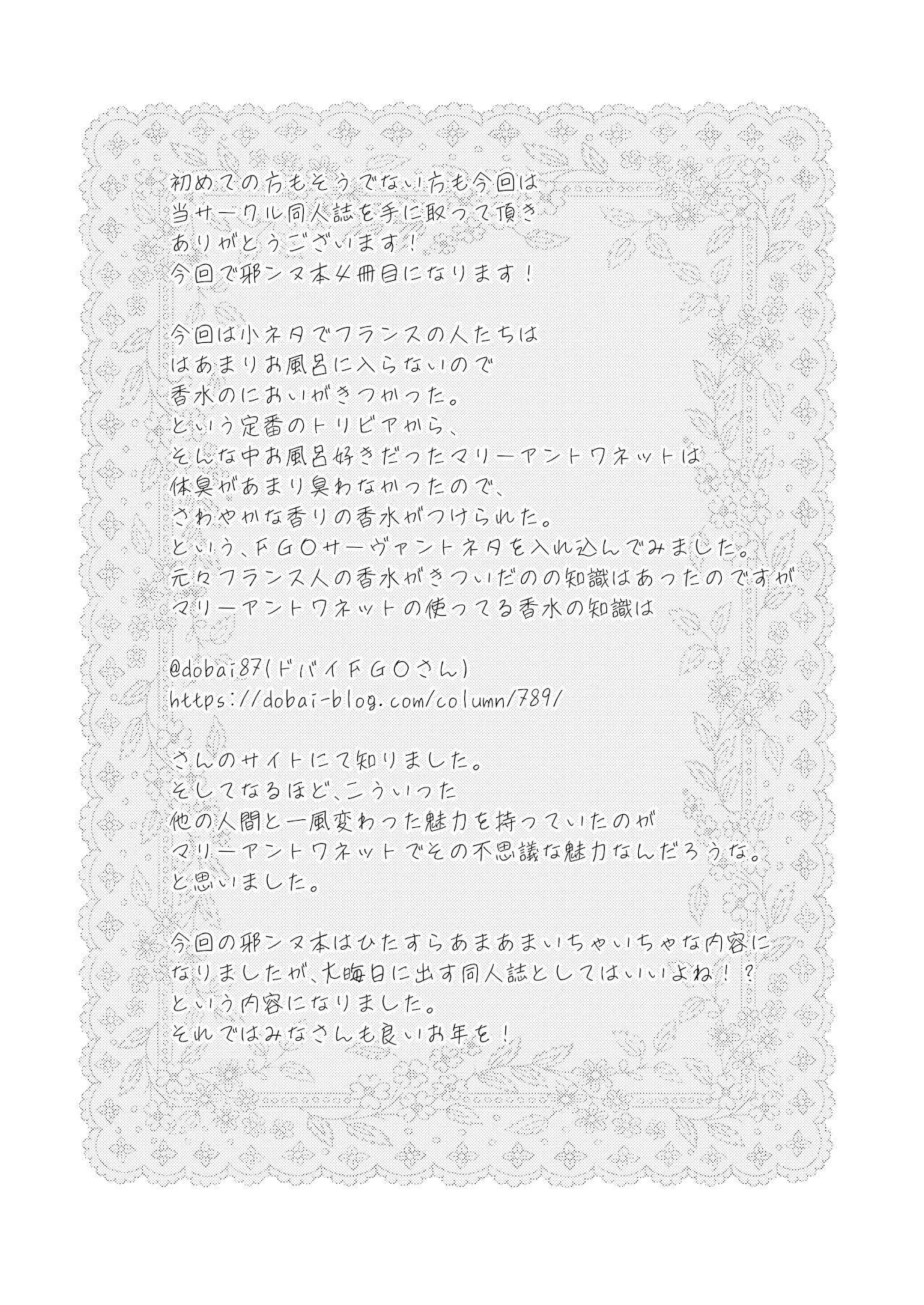Nuru 邪ンヌの本４ - Fate grand order Insane Porn - Page 4