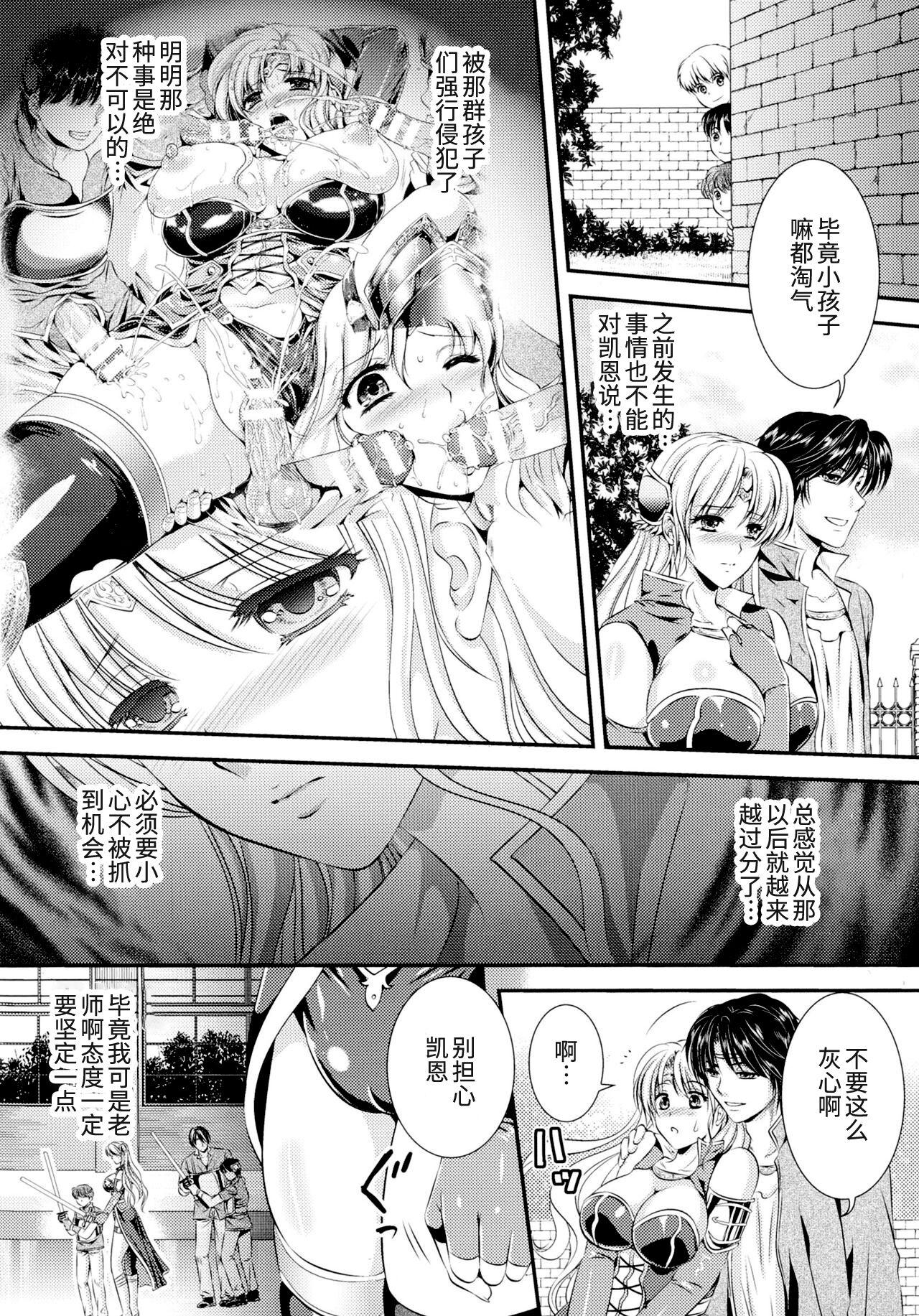 Indonesia Sensei wa Boku-tachi no Mono Kinky - Page 3