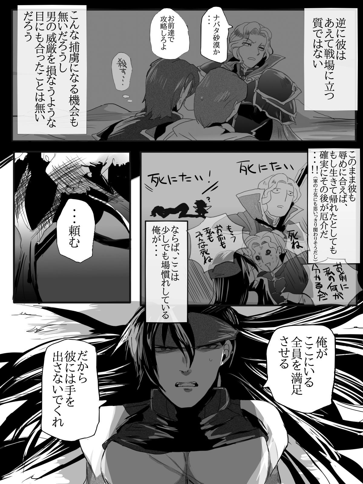 Metendo Narcian and Galle are always good friends - Fire emblem Fire emblem fuuin no tsurugi Cei - Page 7