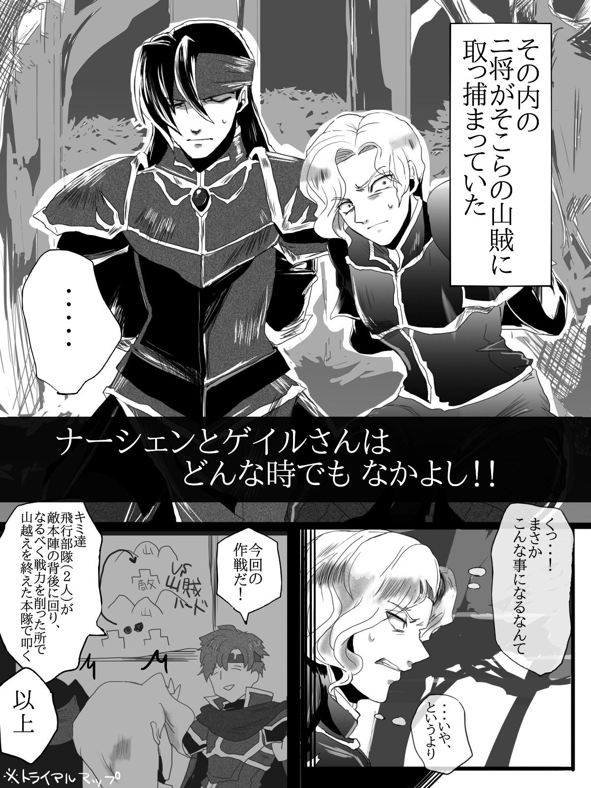 Narcian and Galle are always good friends - Page 4