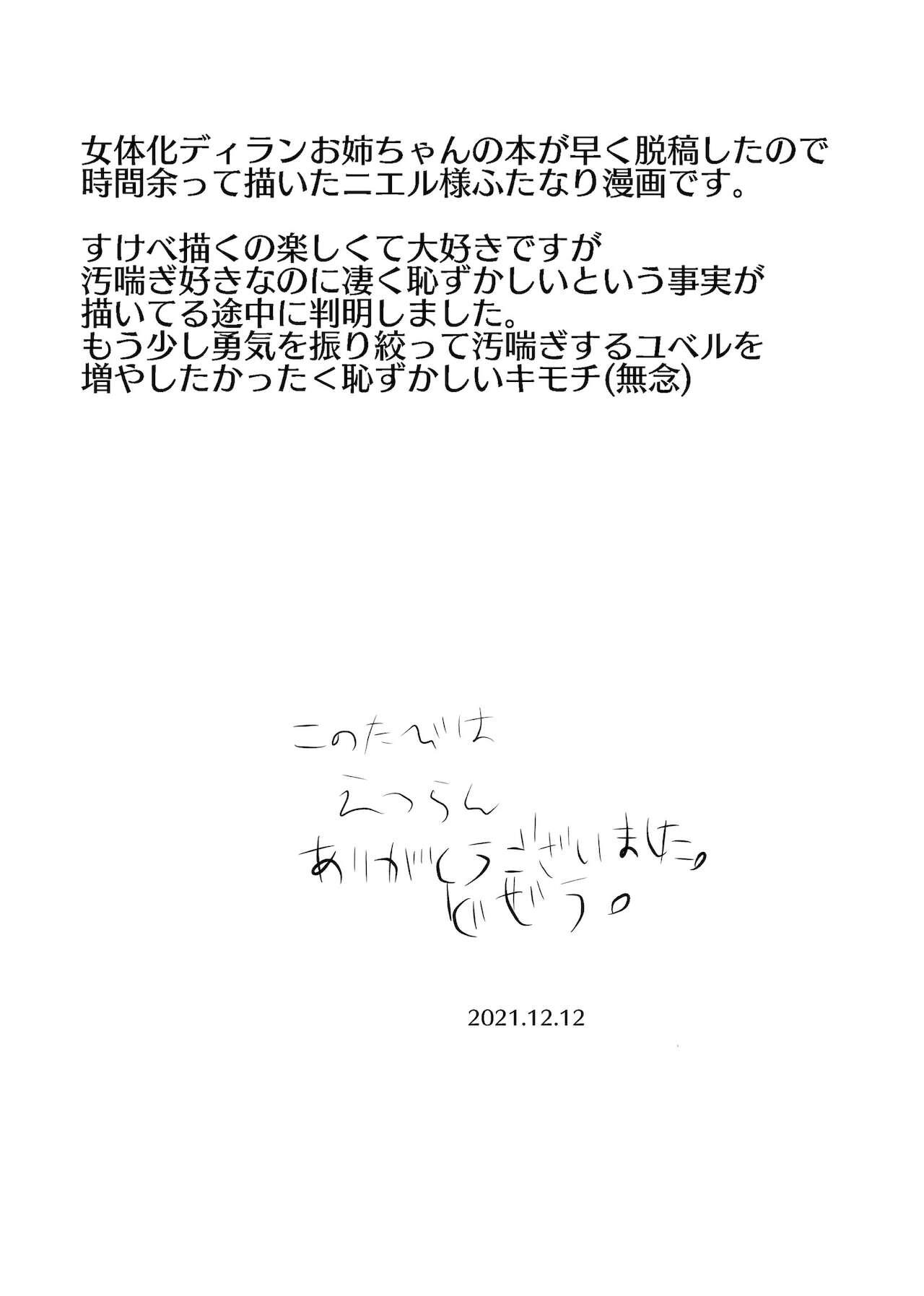Made Futanari Menace Zokuchou ni Gyaku Anal sareru Manito Zokuchou no Ohanashi. 2 - Shironeko project Gay Military - Page 27