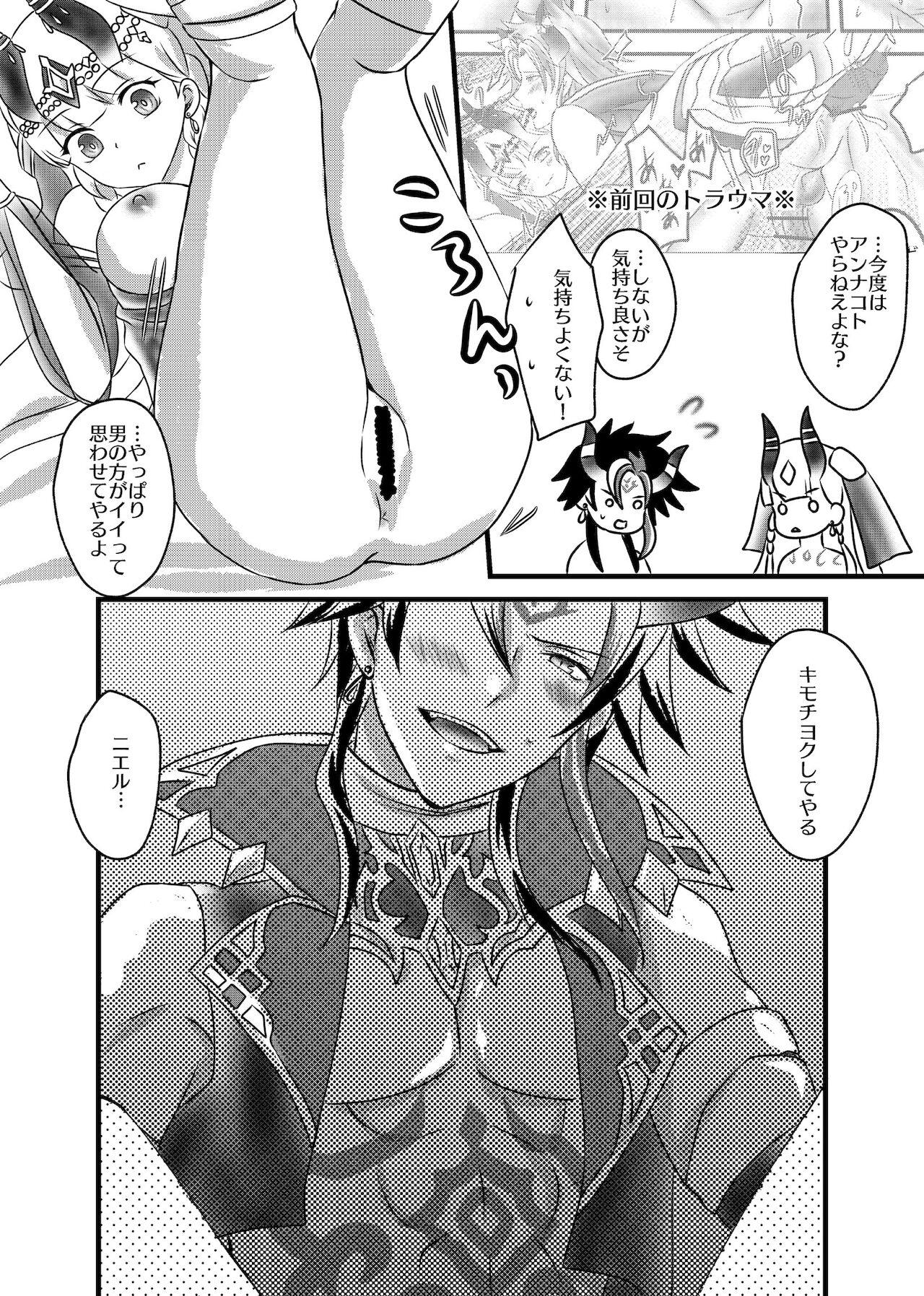 Grandmother Futanari Menace Zokuchou ni Gyaku Anal sareru Manito Zokuchou no Ohanashi. 2 - Shironeko project Oriental - Page 7