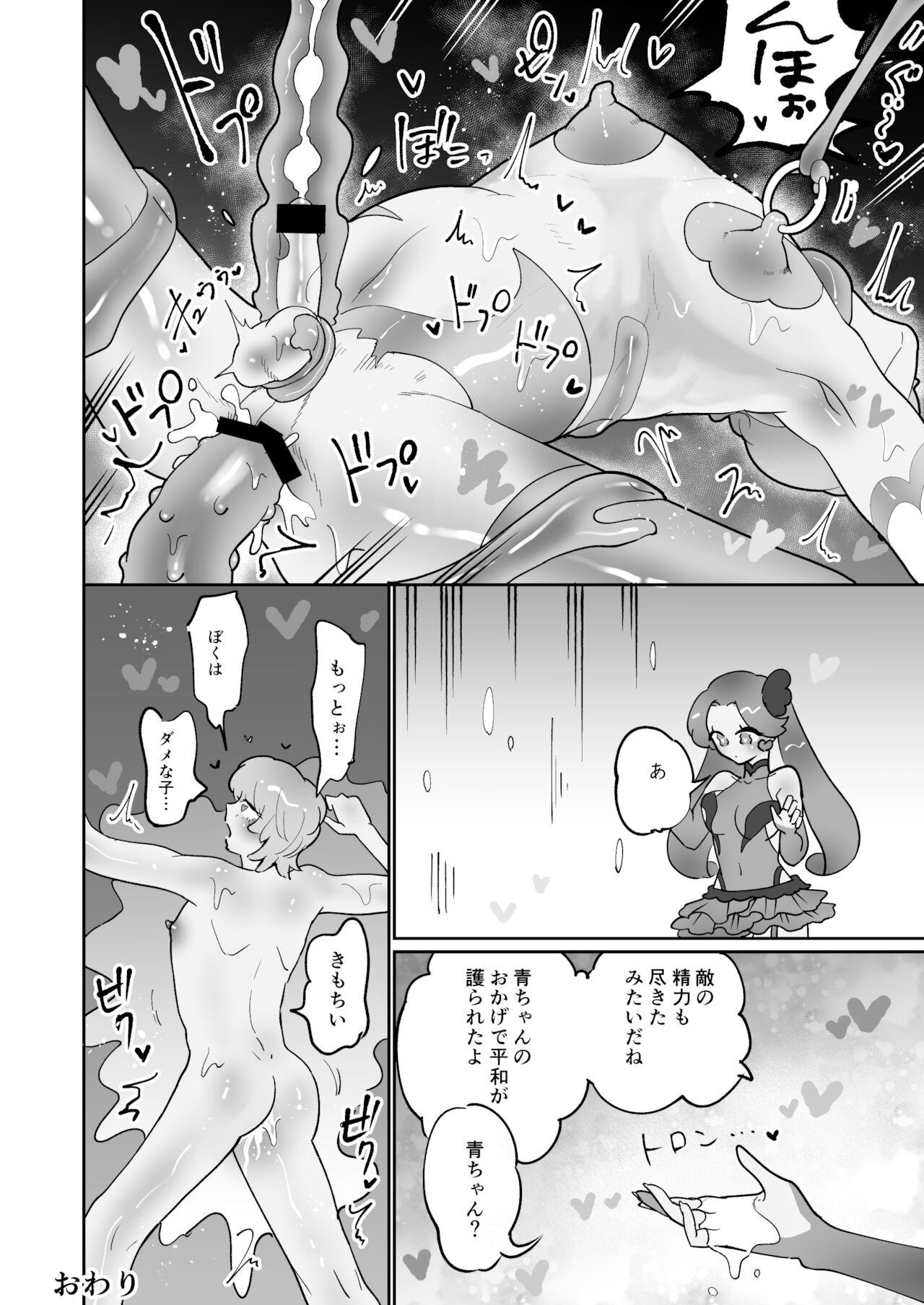 Analsex Seiran Senshi Pink Blue Grandmother - Page 15