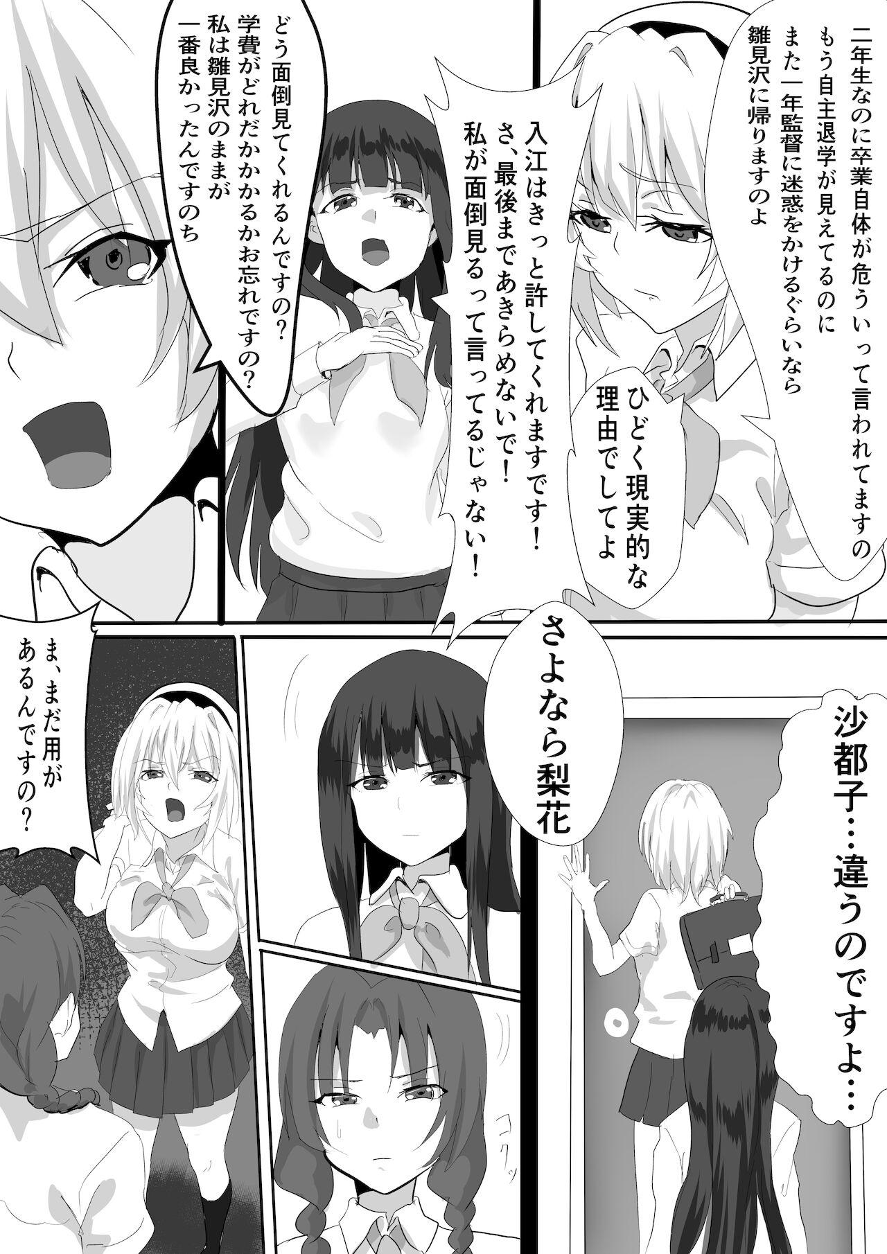 Camwhore Sato3105 - Higurashi no naku koro ni | when they cry Lesbiansex - Page 5
